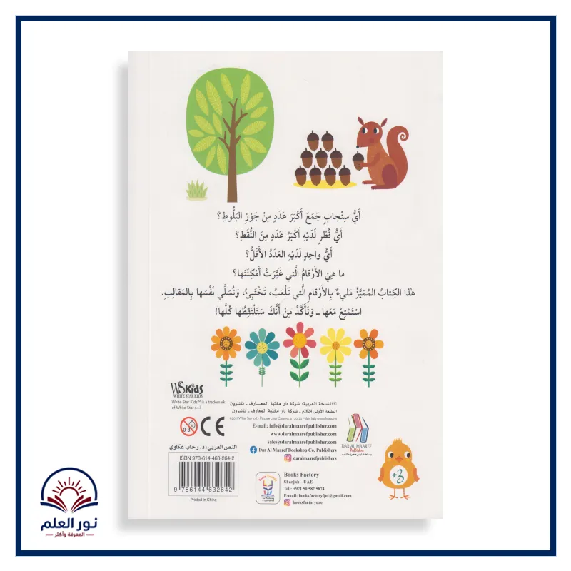 منتج