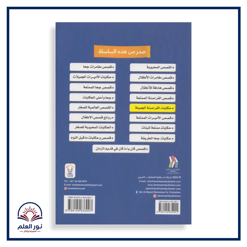منتج