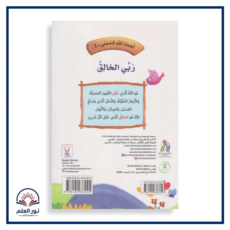 منتج