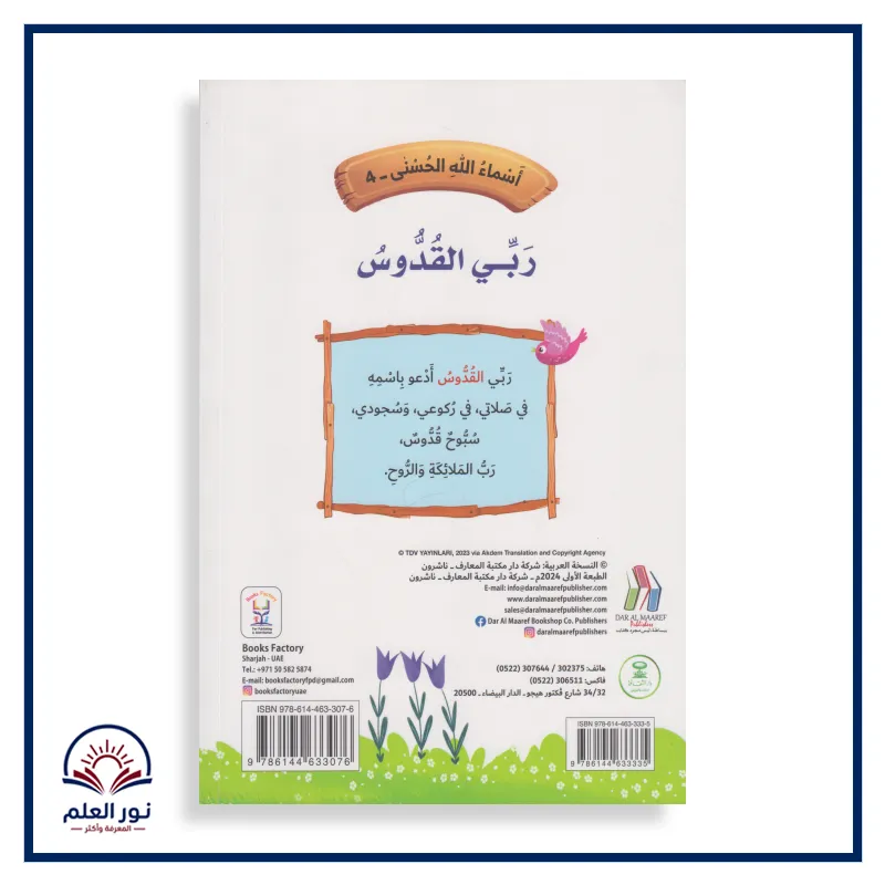 منتج
