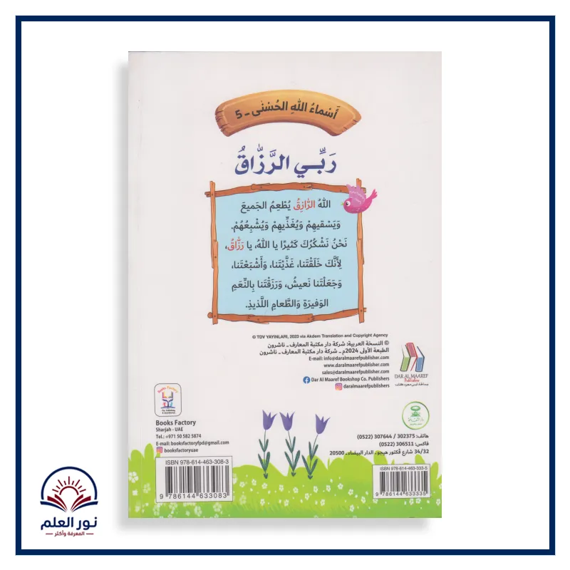منتج