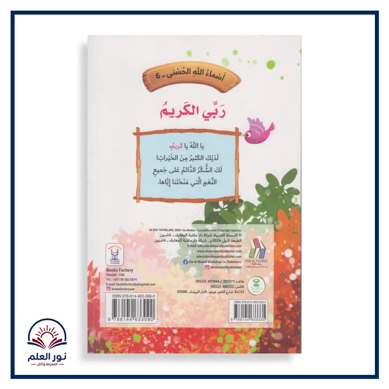 منتج