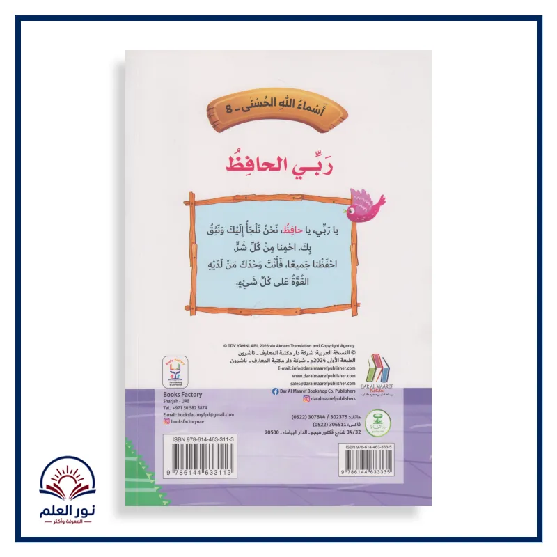 منتج