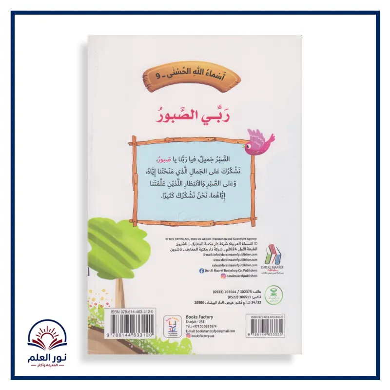 منتج
