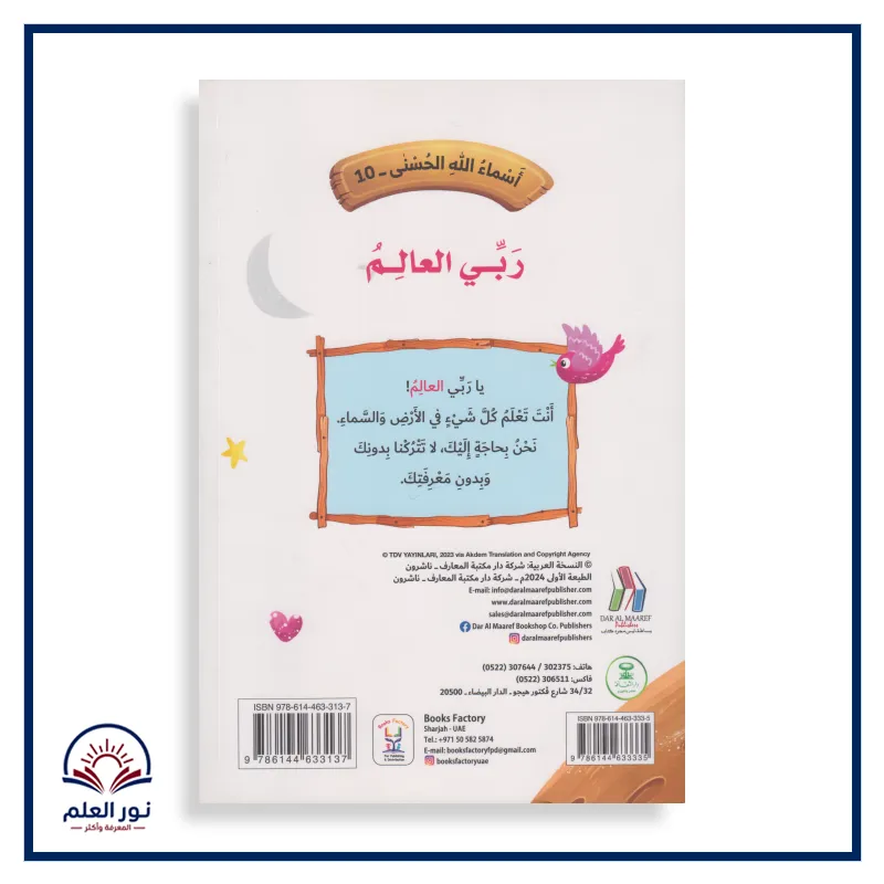 منتج