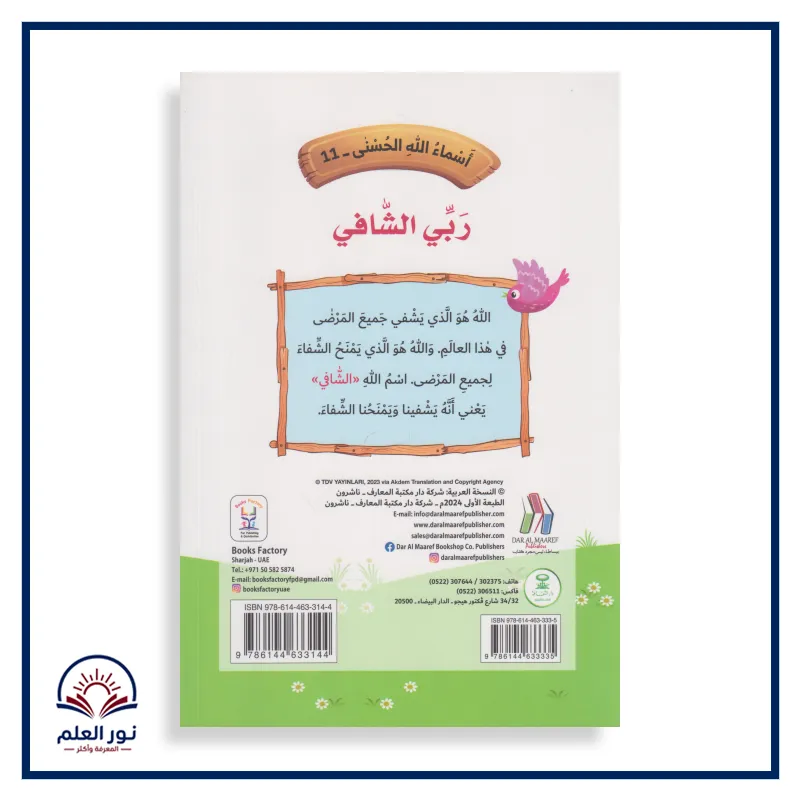 منتج