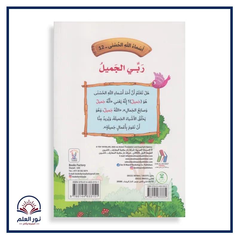 منتج