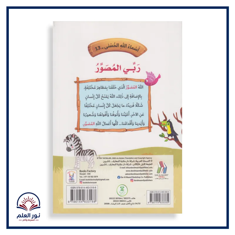 منتج