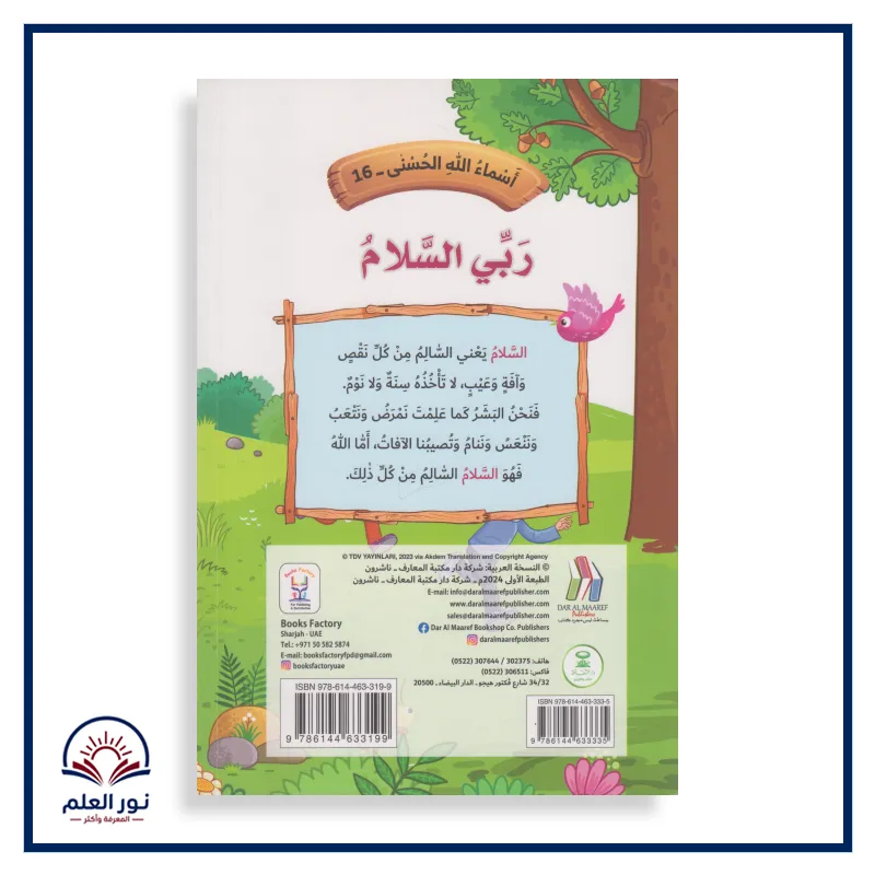 منتج