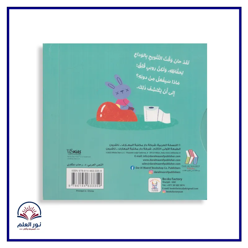 منتج