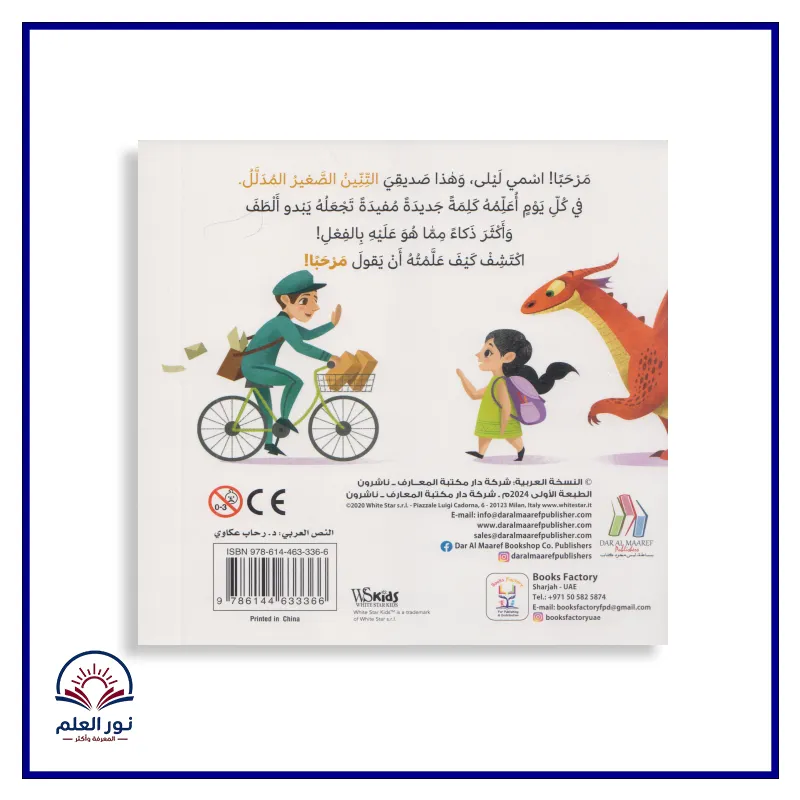 منتج