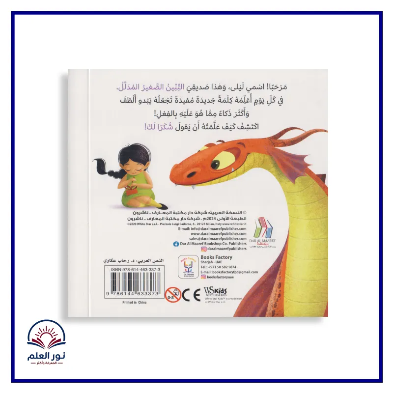 منتج
