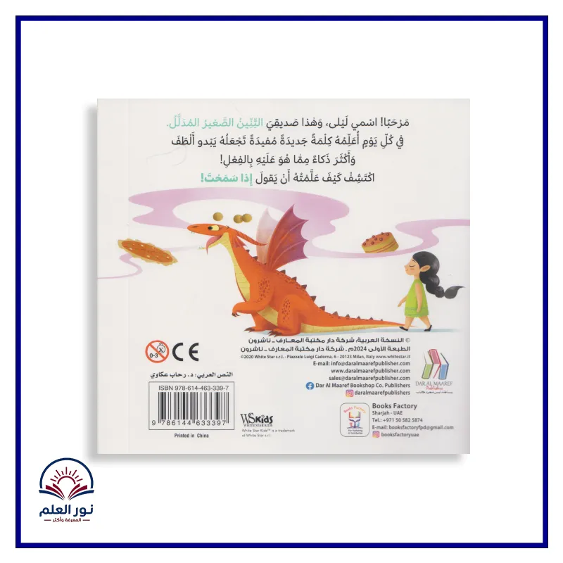 منتج