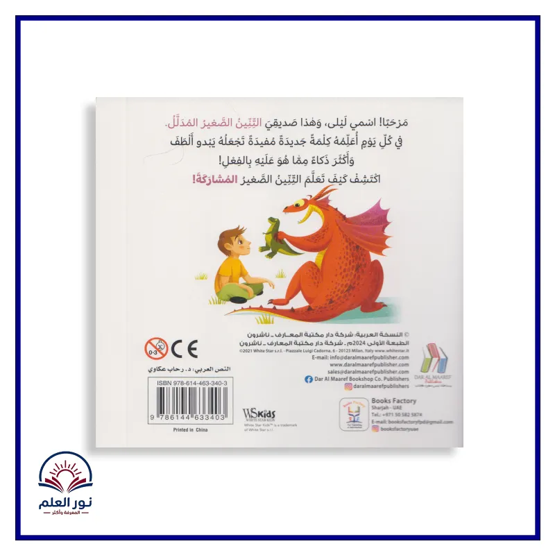 منتج