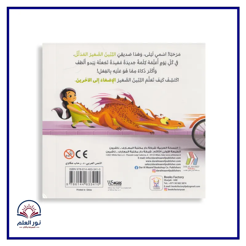 منتج