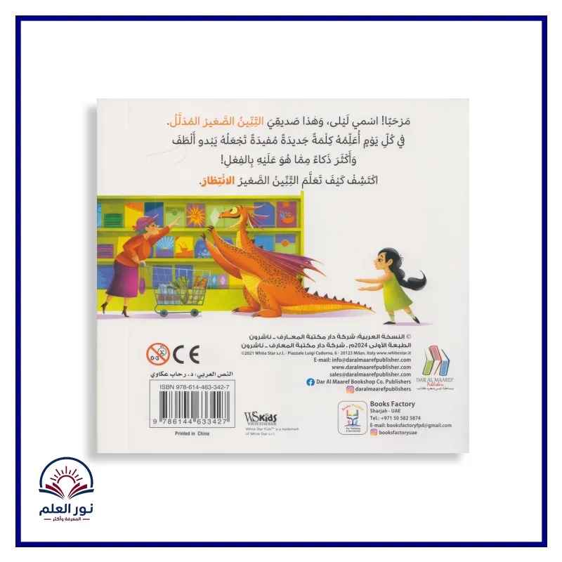 منتج