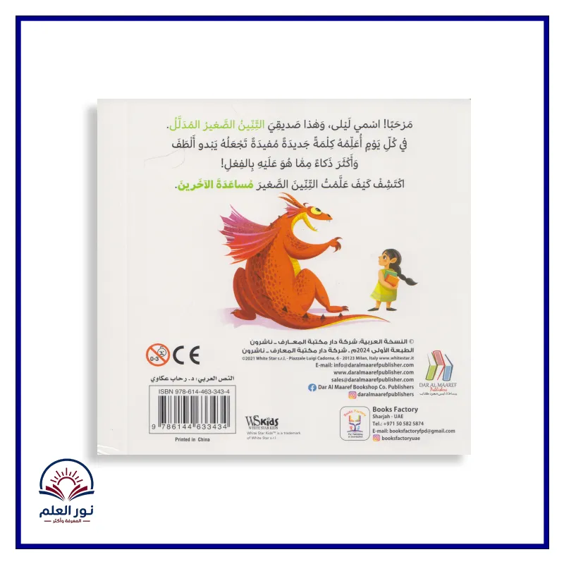 منتج