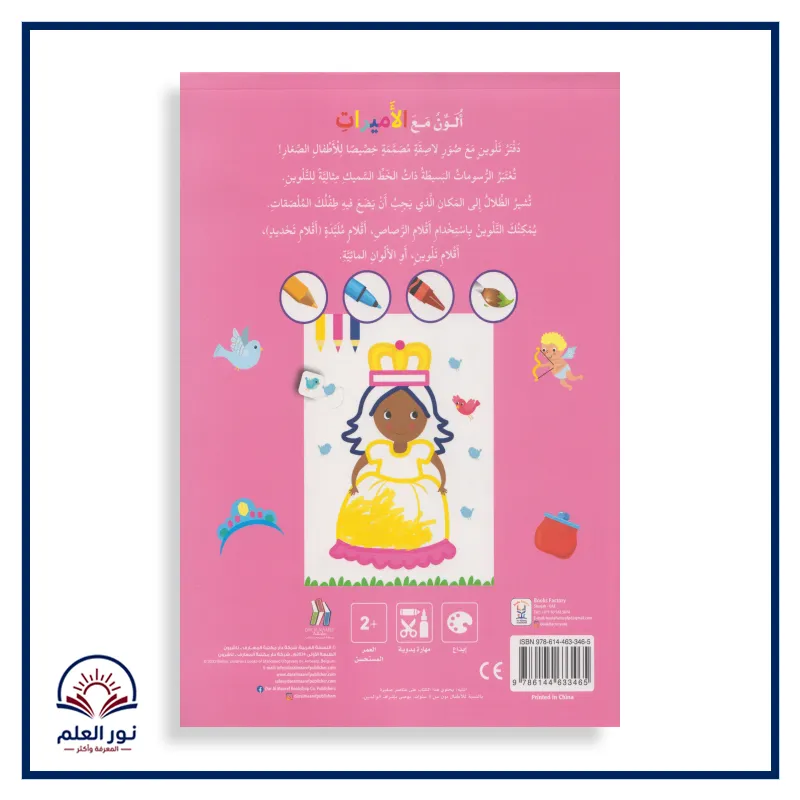 منتج