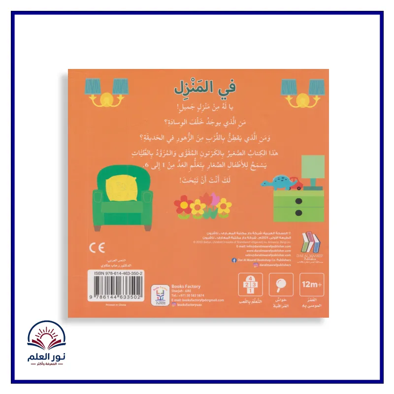 منتج