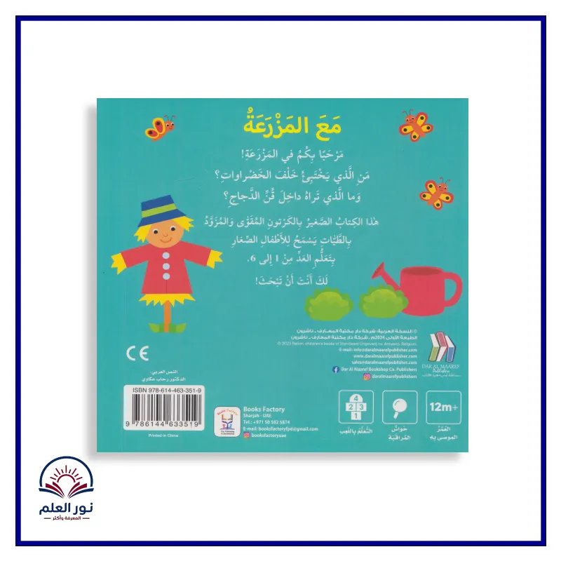 منتج
