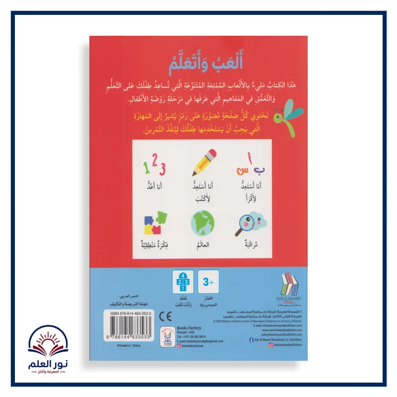 منتج