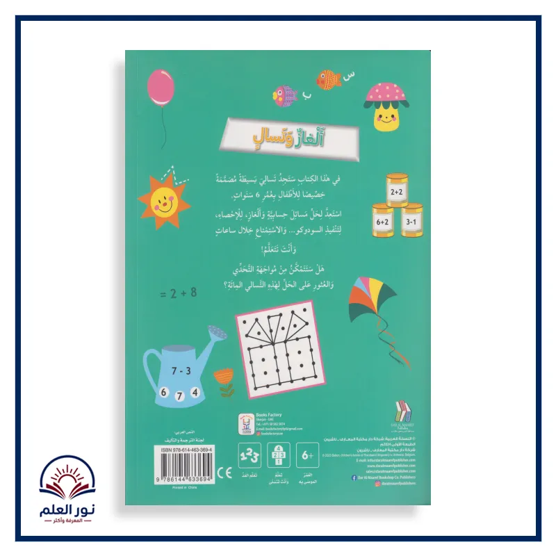 منتج