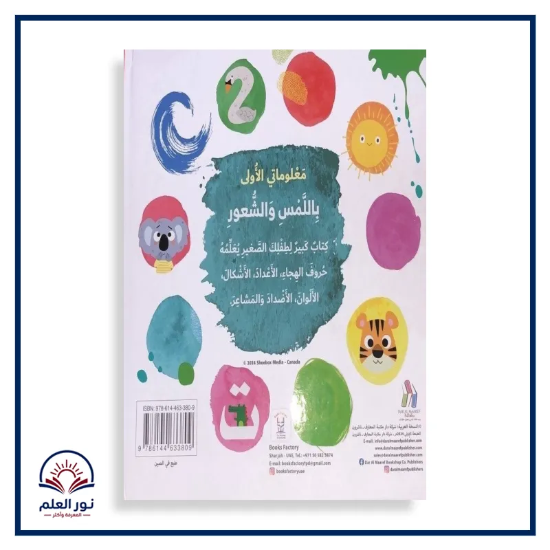منتج