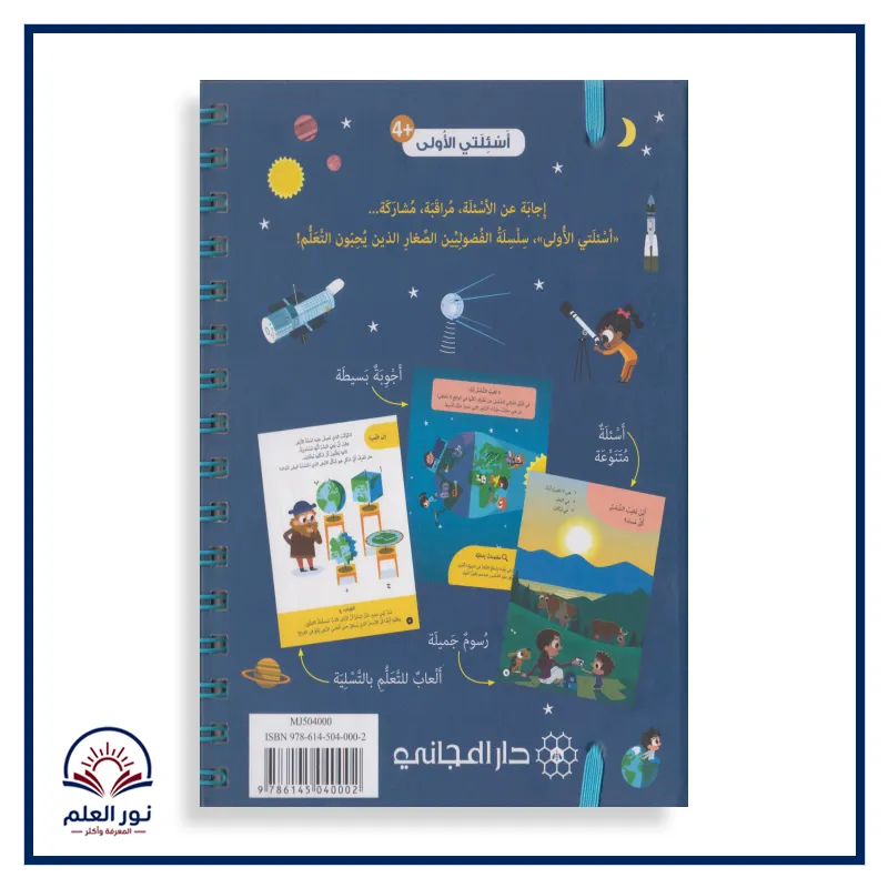 منتج