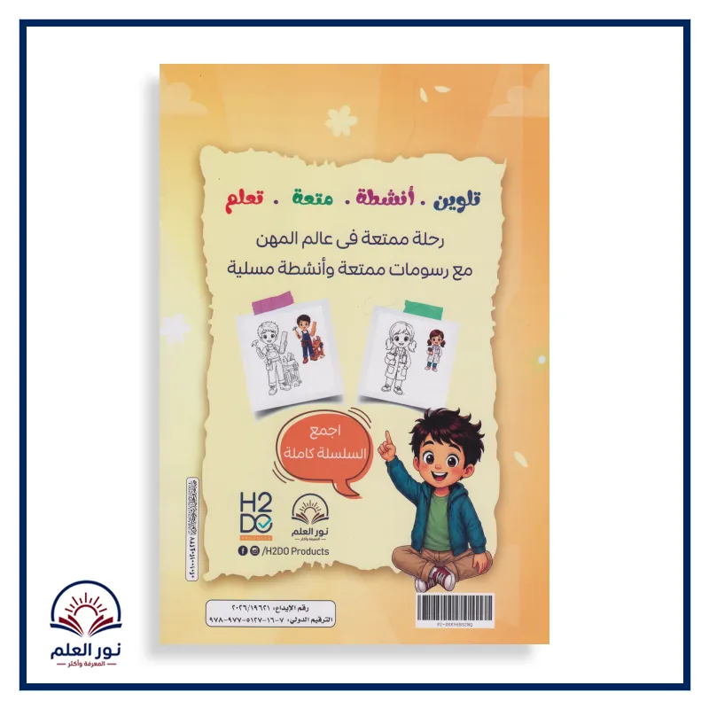 منتج