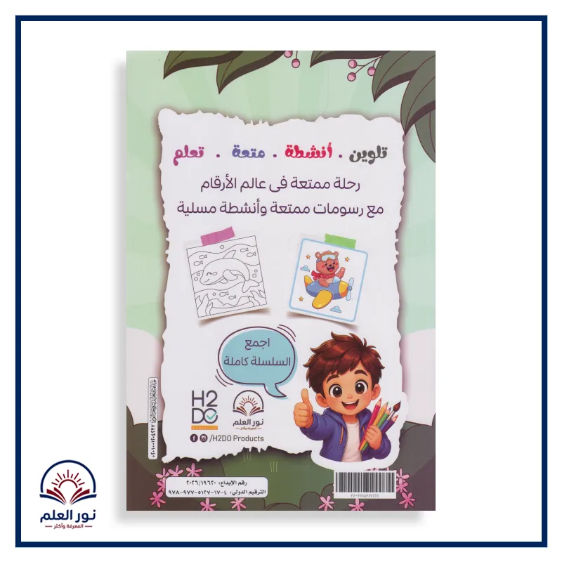منتج