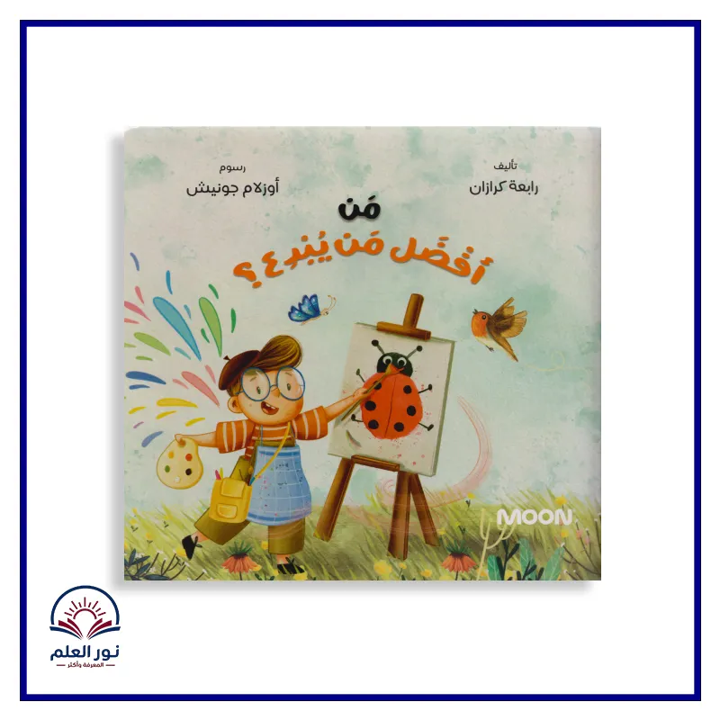 منتج