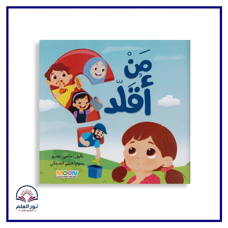 منتج