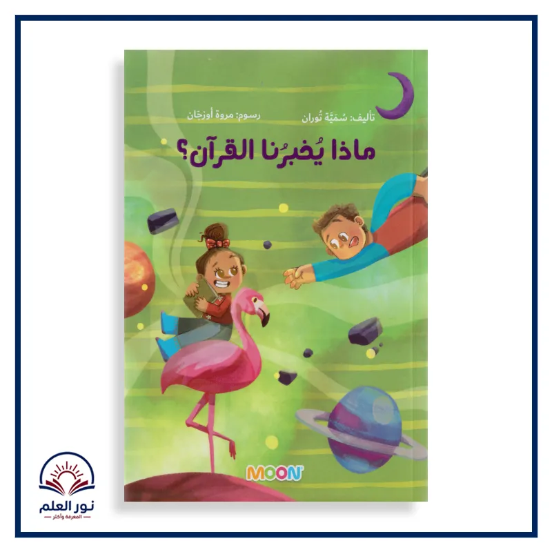 منتج