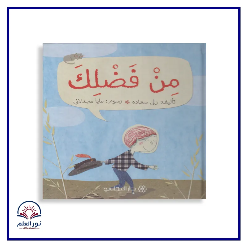 منتج