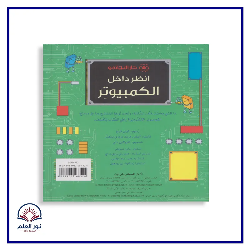منتج