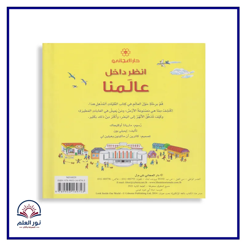 منتج