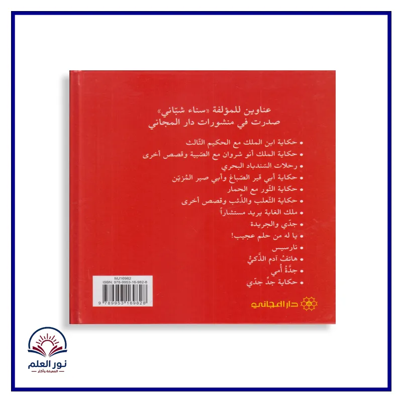 منتج
