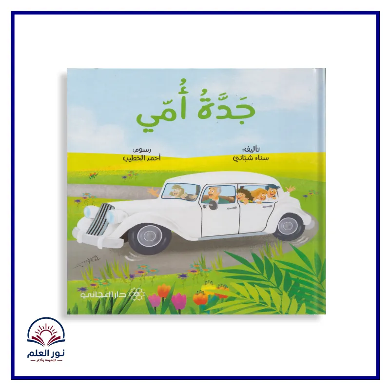 منتج