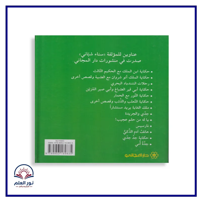 منتج
