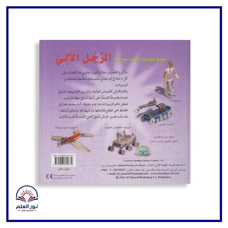 منتج