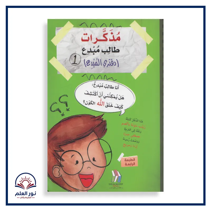 منتج