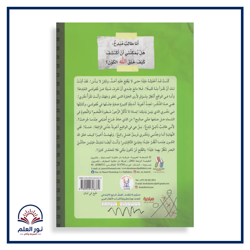 منتج