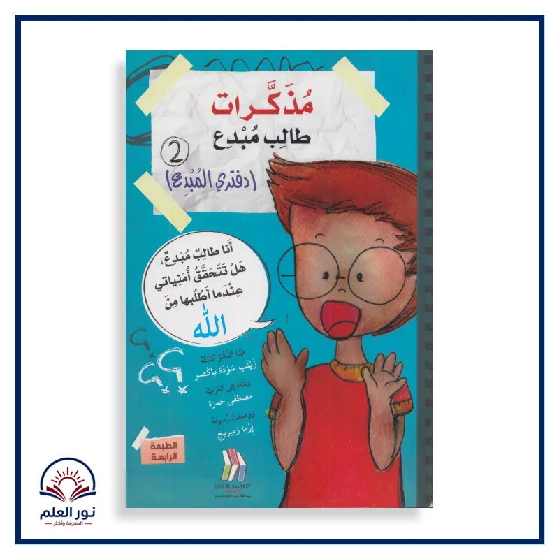 منتج