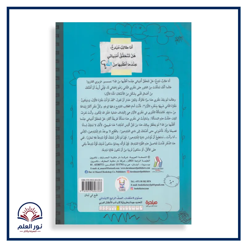 منتج