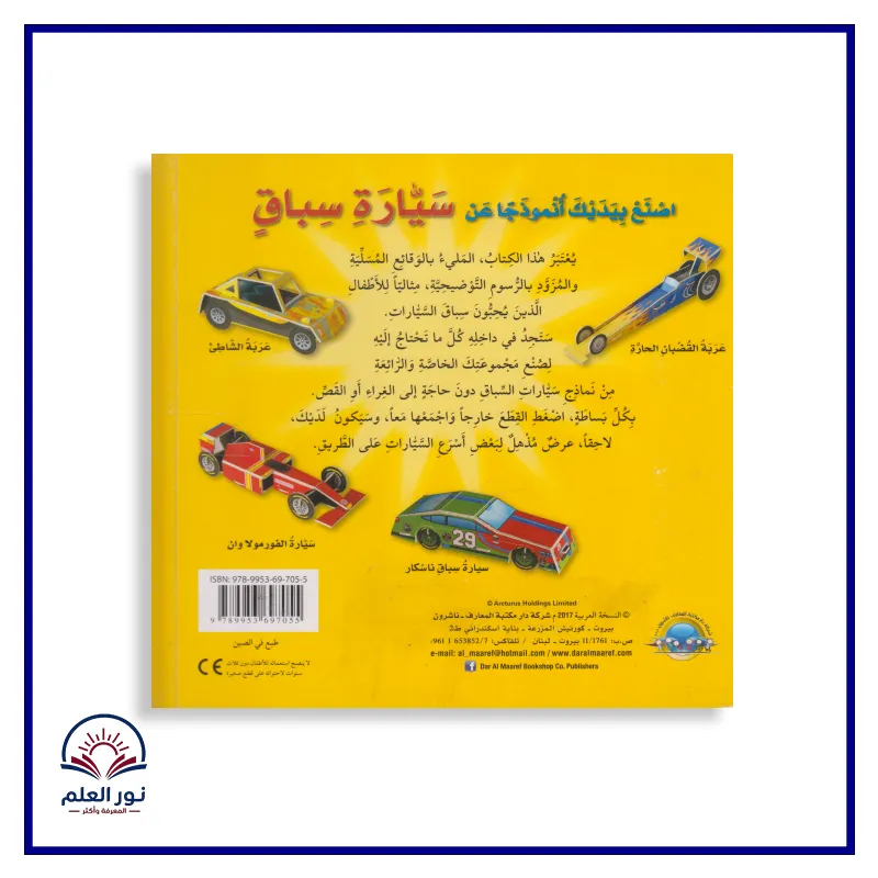 منتج