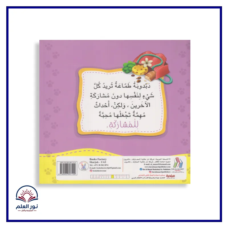 منتج