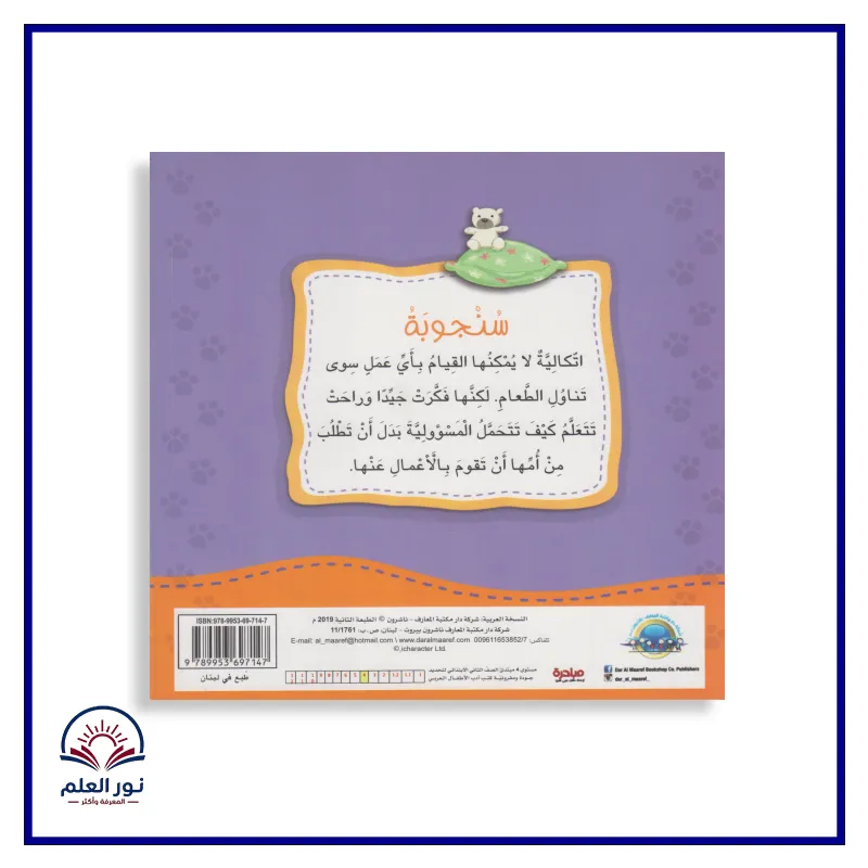 منتج