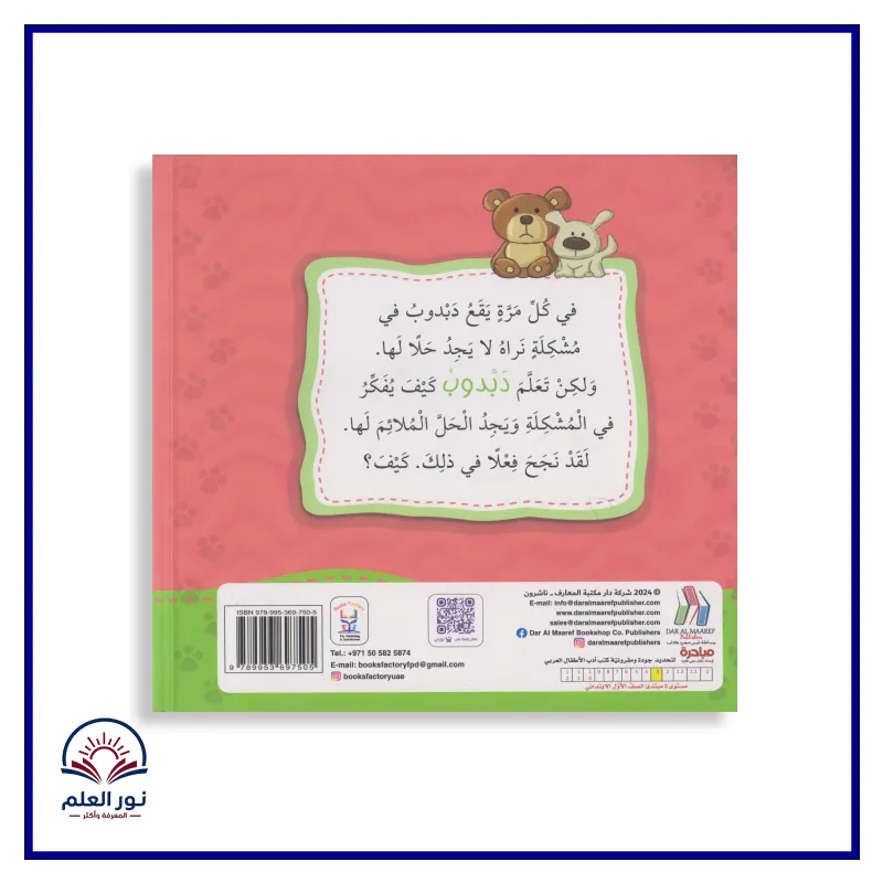 منتج