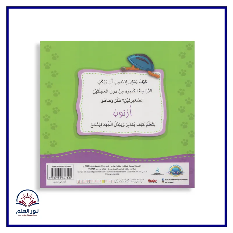 منتج