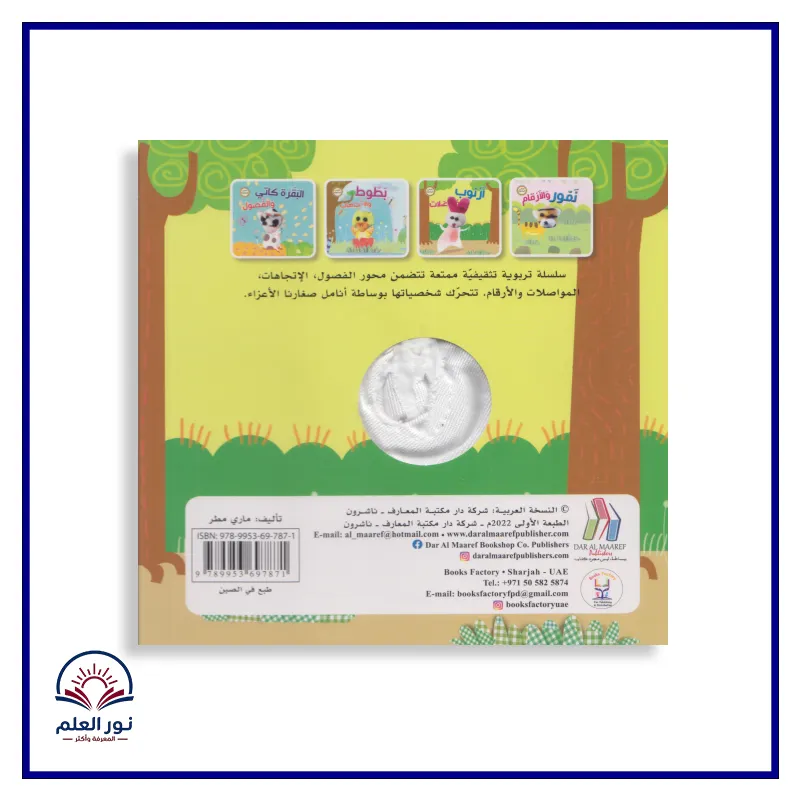 منتج
